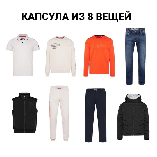 Собрали универсальную капсулу из 8 актуальных моделей на эту осень и зиму. Собрали универсальную капсулу из 8 актуальных моделей на эту осень и зиму.